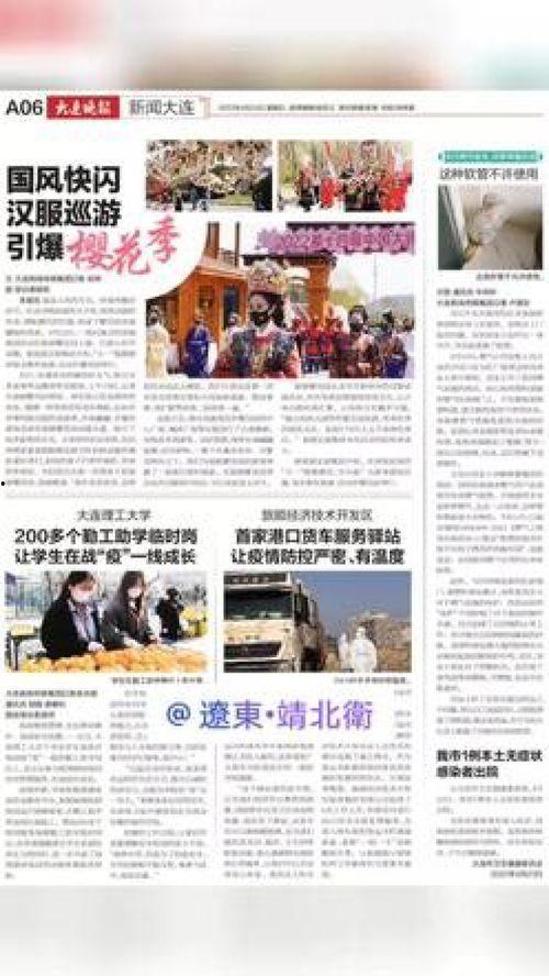 大连爆料新闻事件最新报道,最新进展揭秘